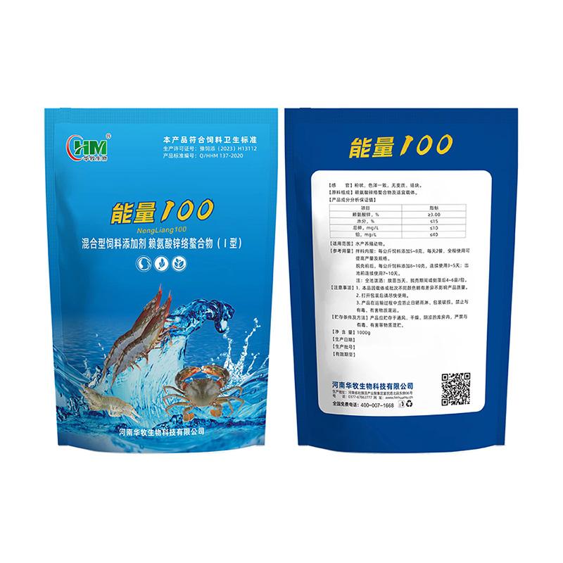 Energy 100